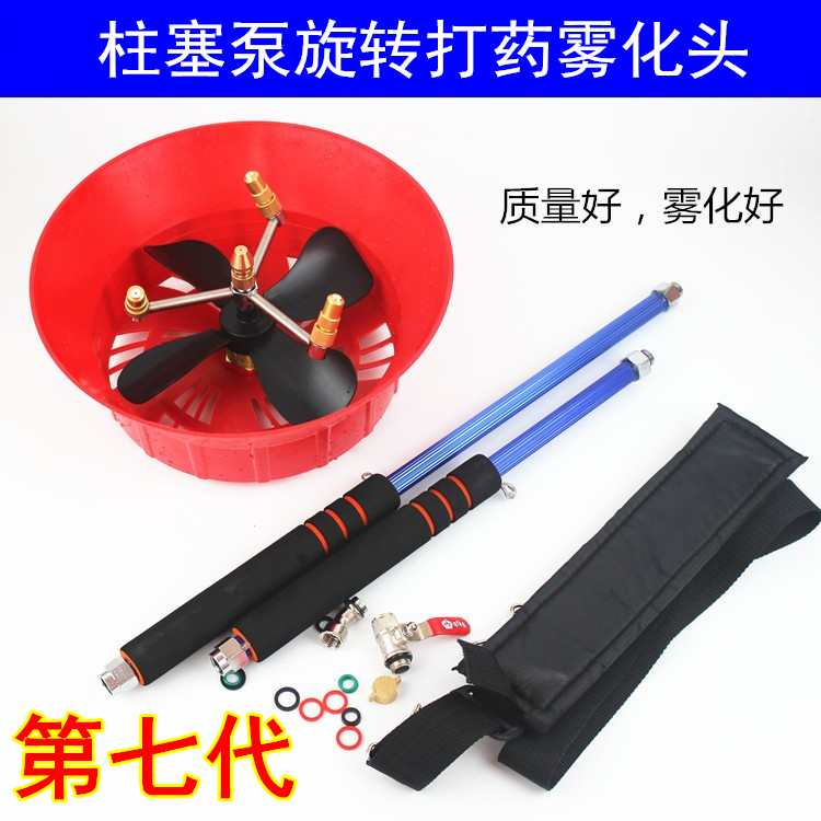 Agricultural Triple-Cylinder Plunger Pump Motor Electric 4 Fan Wind Send Type Far Shot Spray Gun Nozzle High-pressure Spray Gun