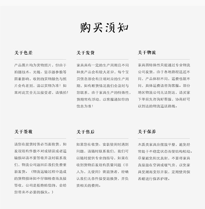 6- Zhongshi деревянные послепродажи_10.jpg