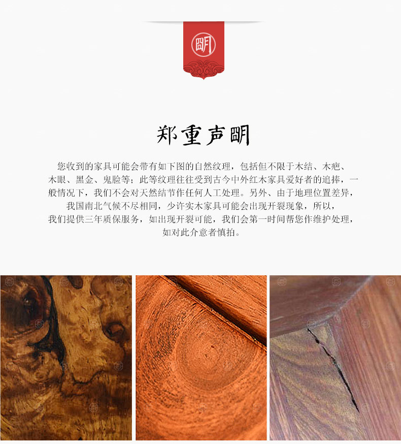 6- Zhongshi деревянные послепродажи_03.jpg