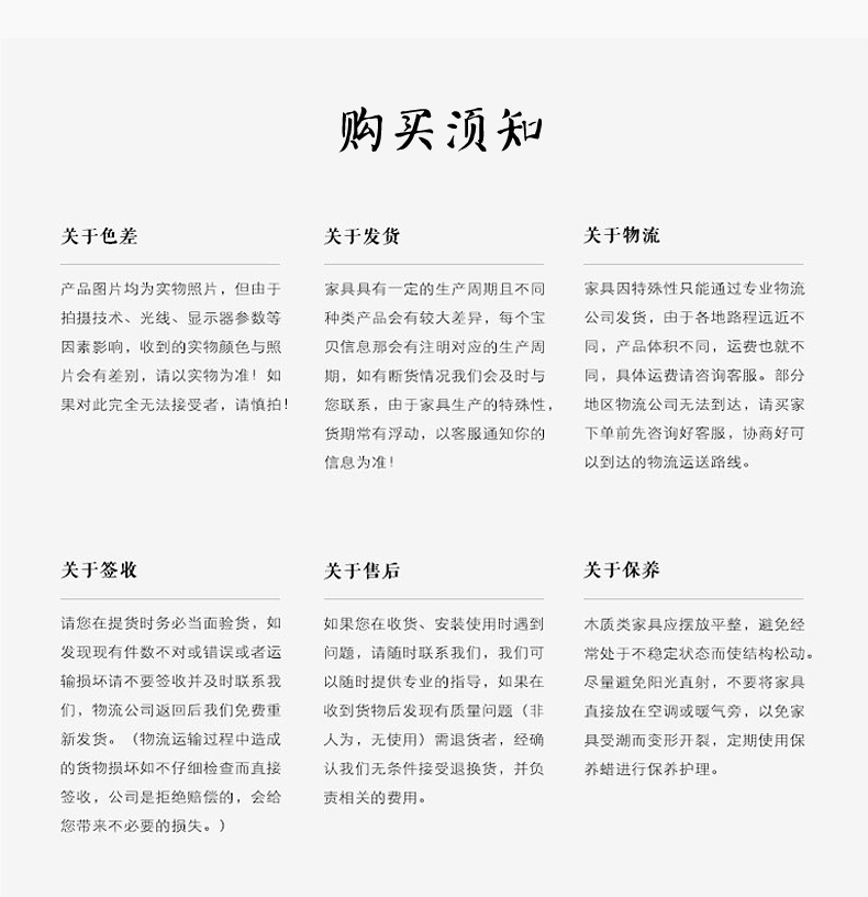 8-中实木售后 (4).jpg