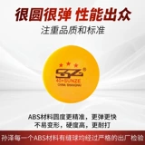 Три -звездочные бочки настольного тенниса 60 Игра в любительской тренировке Специальная высокая сумка с высокой бомбами Установлена ​​100