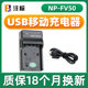 Fengbiao NP-FV50 충전기 USB 도크 sonyFH50FH70FH100FV70FV100 카메라 AX700AX60AX45 Sony FV90DV 카메라 배터리에 적합