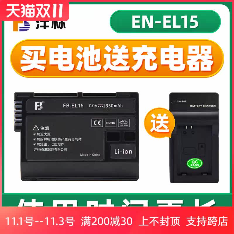 fb EN-EL15C batteries for Nikon Micro SLR Z7 Z6II Z7 Z6 D780 Z5 D850 D810 D750 D72