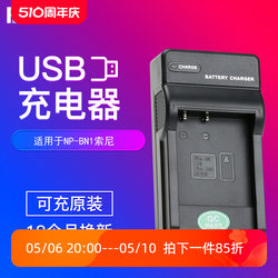 Fengbiao np-bn1 충전기 USB 모바일 충전기