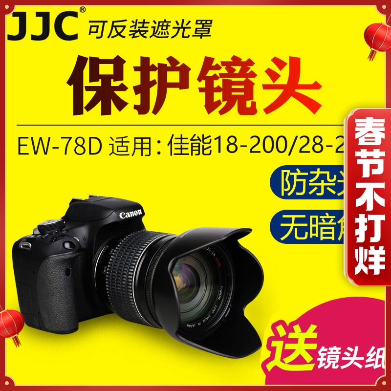 JJC Canon EW-78D Hood 18-200mm 28-200Canon EOS 90D 80D 60D 760D 70D 77D Lens EF-S 18-200 72mm SLR Camera Accessories