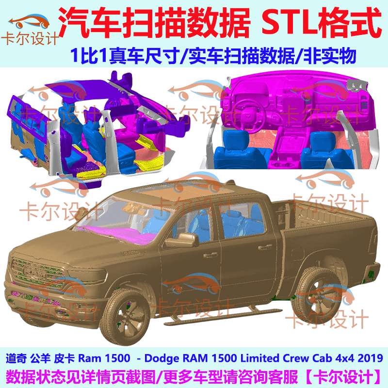 Dodge Ram Pickup Truck Ram 1500 2019 Model Total Layout Point Cloud Data Model Real Vehicle Scan