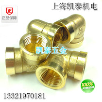 Copper right-angle internal wire elbow 6 minutes 3 4 thickened internal curved DN20