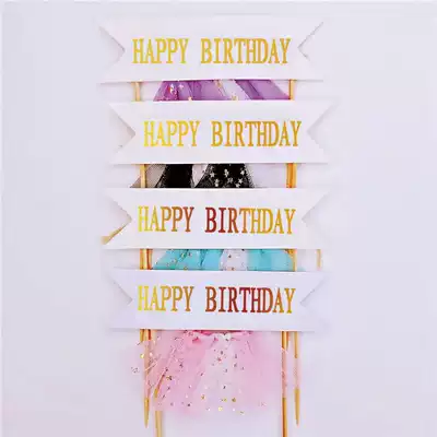 Party cake decoration Unicorn banner Large plug-in card tassel yarn skirt plug-in flag plug-in flag