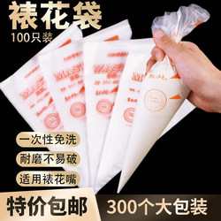 Thickened disposable large, medium and small piping bag, piping bag, cream cookie, cake piping nozzle baking tool