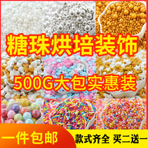 Bake cake decoration sugar beads golden silver beads ice cream doughnut decoration sugar colored beads pearl sugar 500g