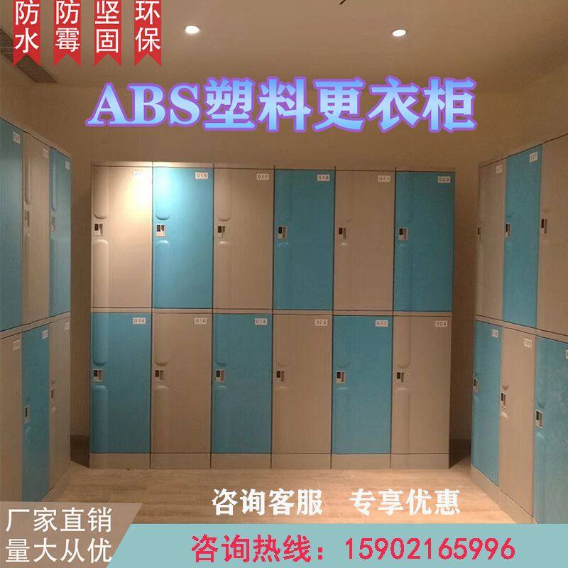 ABS Plastic Locker Employee Cabinet Gym Swimming Hall Waterproof Bathroom Bathroom Bathroom Bathroom Bag Package