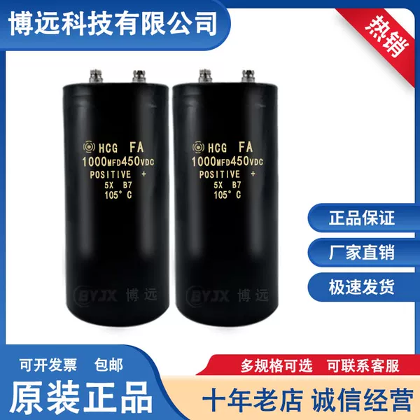 Товары от 博远科技