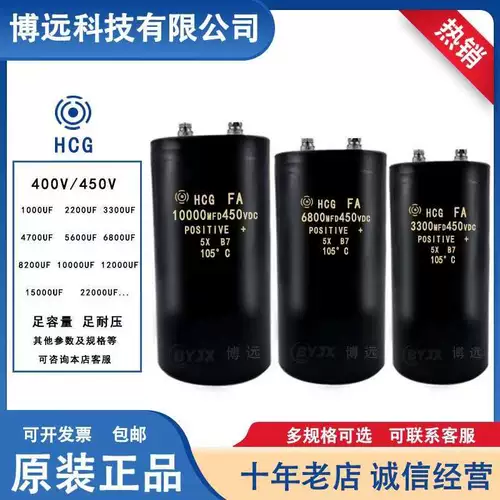 日立 Оригинальный HCG FA450V1000UF 450V2200UF3300UF4700UF6800UF10000UF