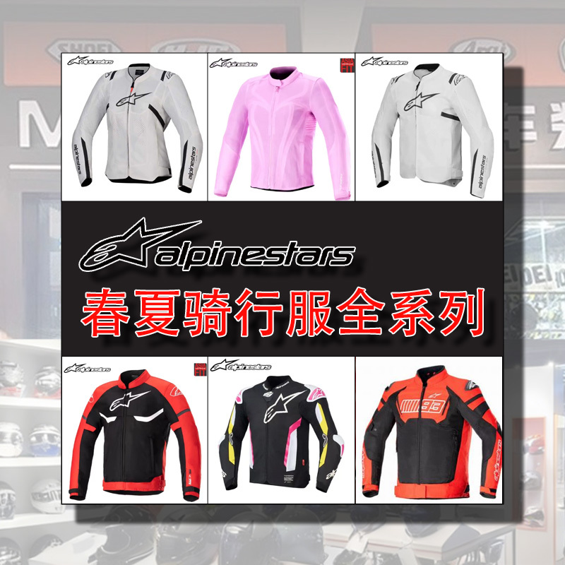 Alpinestars a Star Cycling Clothing Motorcycle Cycling Clothing Men's and Women's Long-Sleeved Tops Set