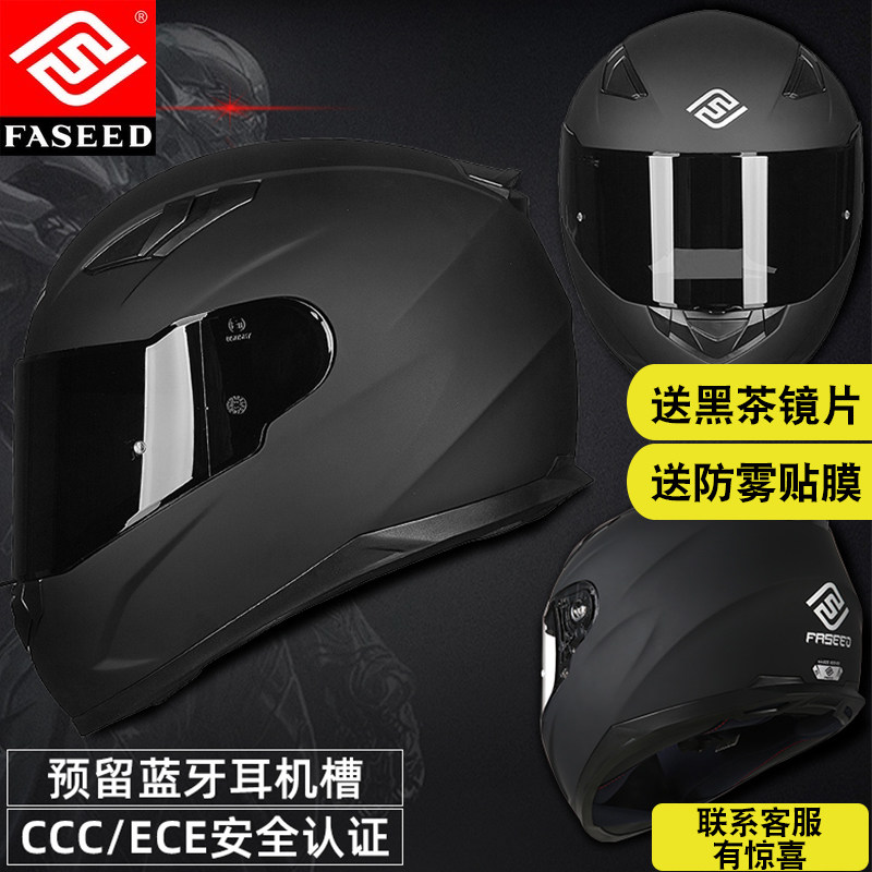 FASEED816 locomotive safety helmet summer men's and women's motorcycle sunscreen full helmet 3c certification four seasons personality hard hat