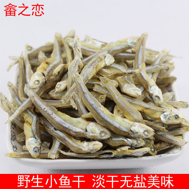 Lilac fish dry 500g gold thread fish silver fish dried small fish dried rapper fish Haiyan fish dried Fujian seafood aqua dried