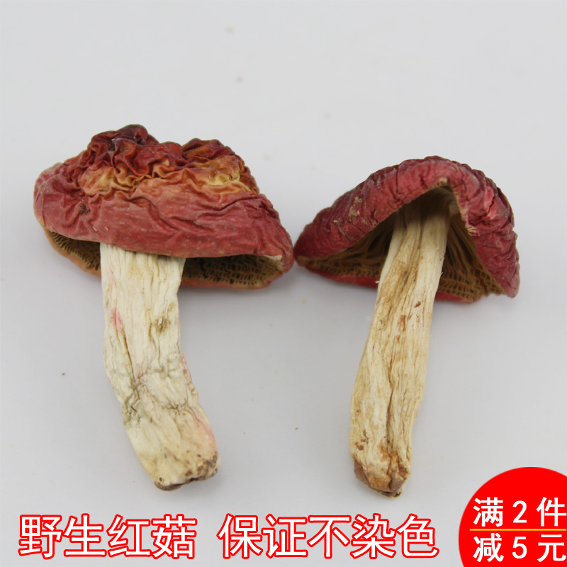 Authentic wild red mushroom Fujian specialty red mushroom Small mushroom bud Zheng red mushroom Red mushroom edible mushroom 250g