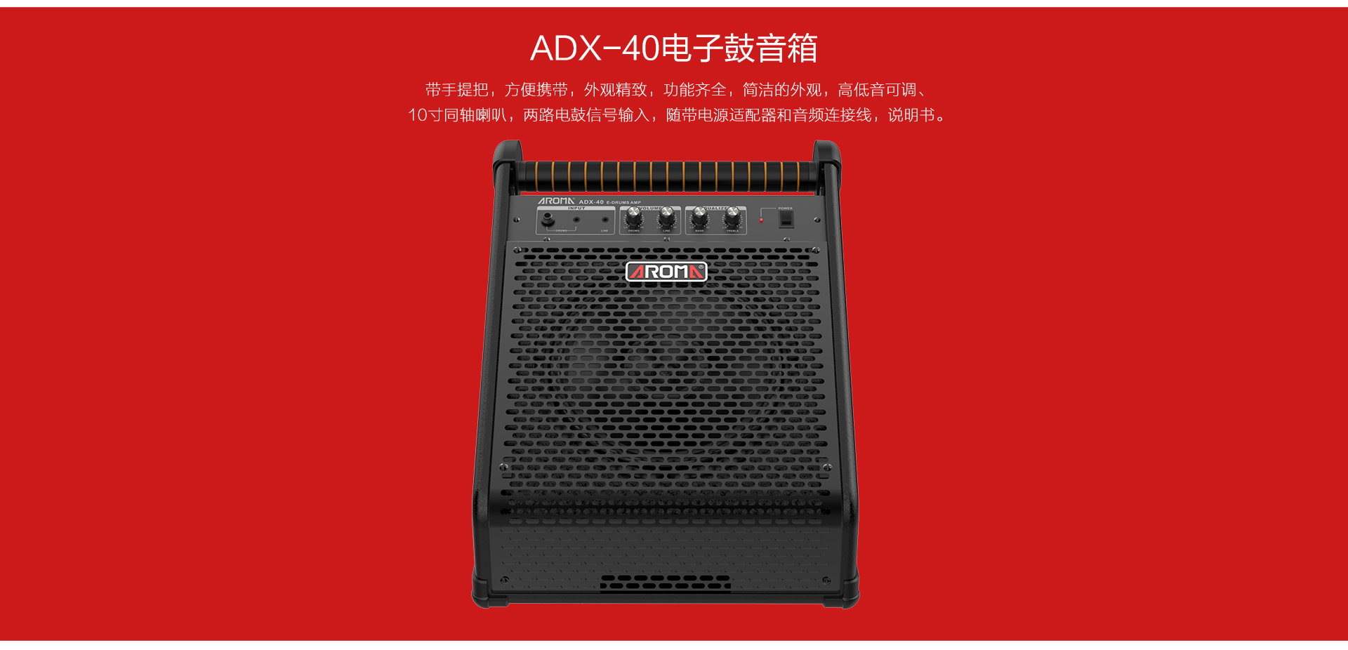 Màn hình trống điện Arnoma ADX-20 40W loa điện tử trống điện tử đặc biệt âm thanh đệm chuyên nghiệp - Loa loa loa kéo hát karaoke
