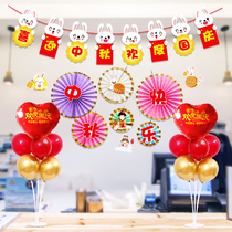 Mid-Autumn Scene Layout National Day Chinese Style Paper Fan Flower Decoration Festival Dress up Background Wall Window Atmosphere Props