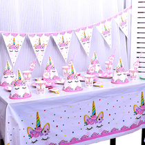 New pink unicorn tableware party arrangement dress up props disposable tableware supplies paper plate Cup napkin