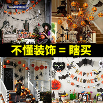 Halloween decoration supplies pull flag pull flower dress bar horror excitement atmosphere props balloon pumpkin lamp