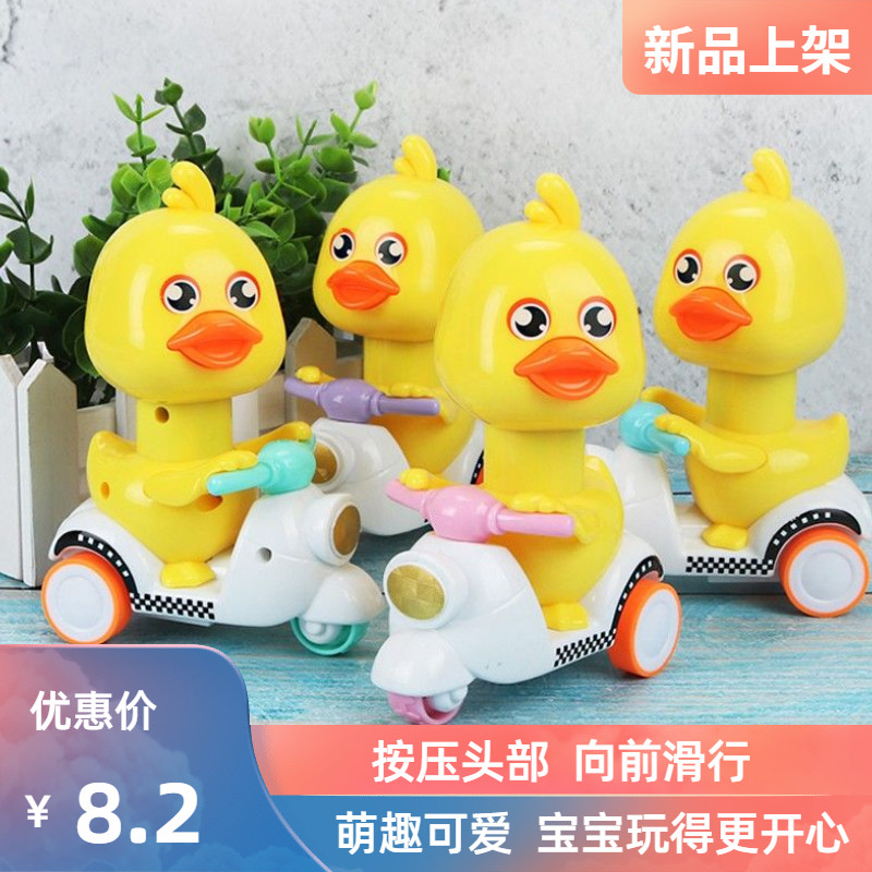 Press Back Force Child Toy Car Boy Girl Baby 1-2-3 Year Old Kid Inertia Little Ducks car