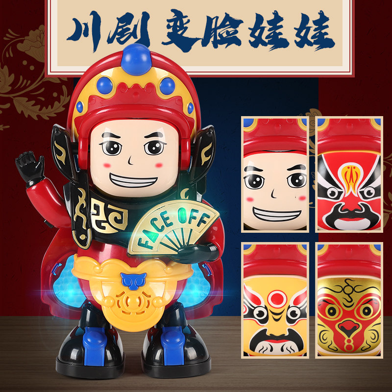 Net red shaking voice electric face change Sichuan Opera toy Walking singing glowing hip-hop robot Children's and men's treasure toys