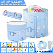 Baby swimming pool home newborn child bracket can be adjusted high and low adjustable baby heat insulation swimming bucket bath tub