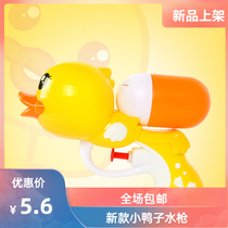Childrens toys Beach Water Gun Swimming Playing Water Baby Bathing Plastic Kids Playing Water Bath Little Duck Water Gun