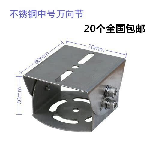 Medium stainless steel duckbill head monitoring duckbill head universal joint universal bracket Monitoring bracket pole bracket