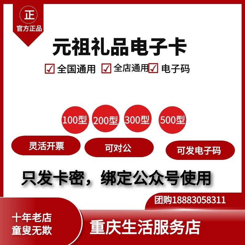 Meta Ancestral Pickup Card Gift Card Cash Coupon Cake Card Birthday Cake Cash Coupon (E-card) Hairpin