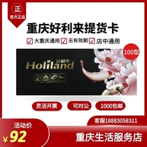 Hao Lilai Pick-up card Pick-up voucher Cash Voucher Gift Voucher Birthday Cake Voucher Cake Pastry(face value 100)