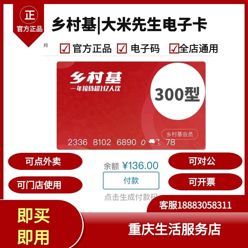 Country-based flavor card Cash voucher shopping card e-card e-card e-card i.e. buy is for use (Type 300)