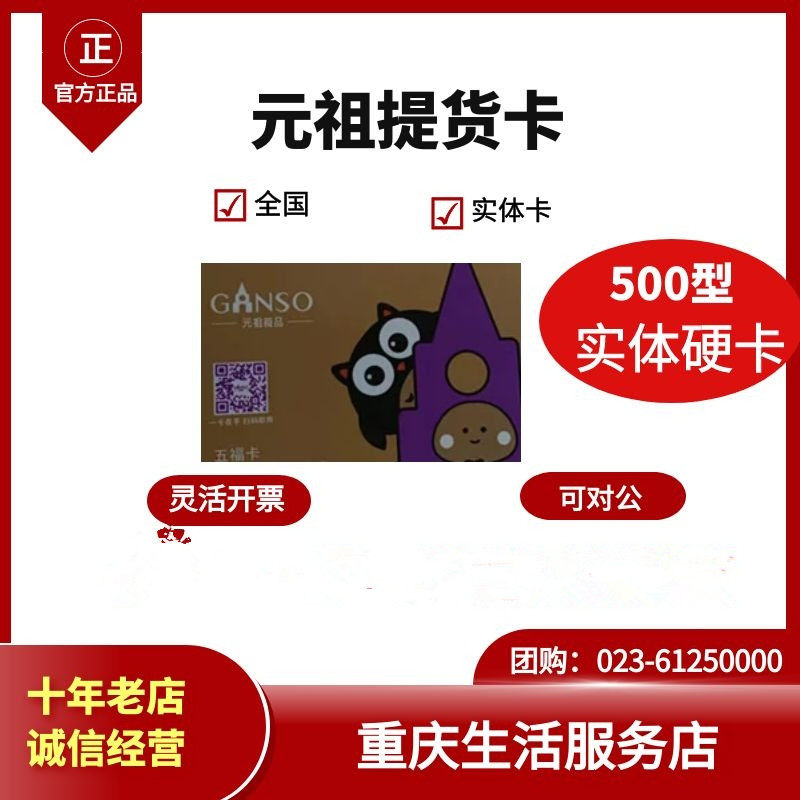 Yuanzu delivery card cash IC stored value card cake and bread discount card (500 type) physical hard card