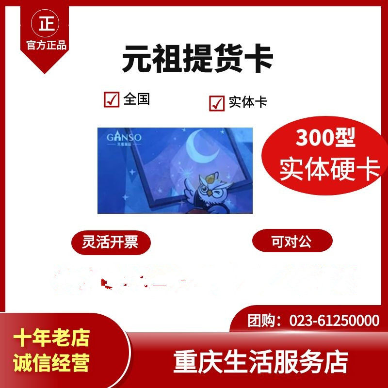 Yuanzu Ticker Card Birthday Cake Cake CASSAGE 300 Cake Card Entity Hardcard