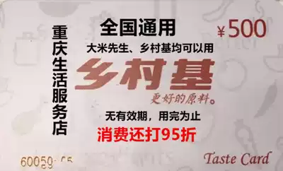 Village Kika Rice Mr Flavor Card(face value 500) also get a 5% discount for dinner