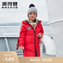 Bosideng childrens and childrens 2020 new medium-long down jacket (extreme cold series)T90142037