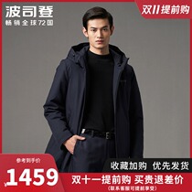 Bosideng 2021 new male down jacket two-piece set can take off inner tank windproof warm short B10145127