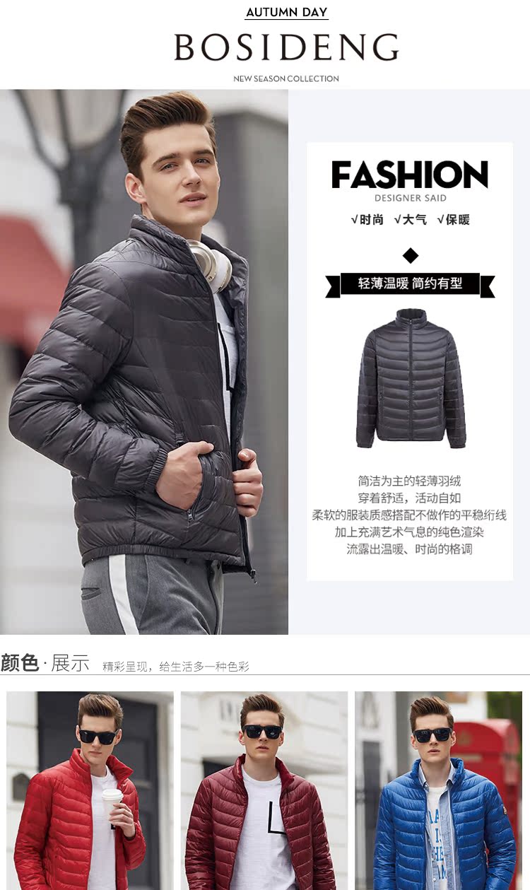 波司登 男士轻量性保暖羽绒服 90%含绒量 图4