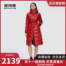Bosideng 2021 New PUFF series down details detachable belt reflective slim suit B10143142