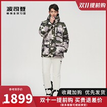 Bosideng extremely cold down jacket 2021 New Men Outdoor camouflage cool hooded windproof jacket B10142319