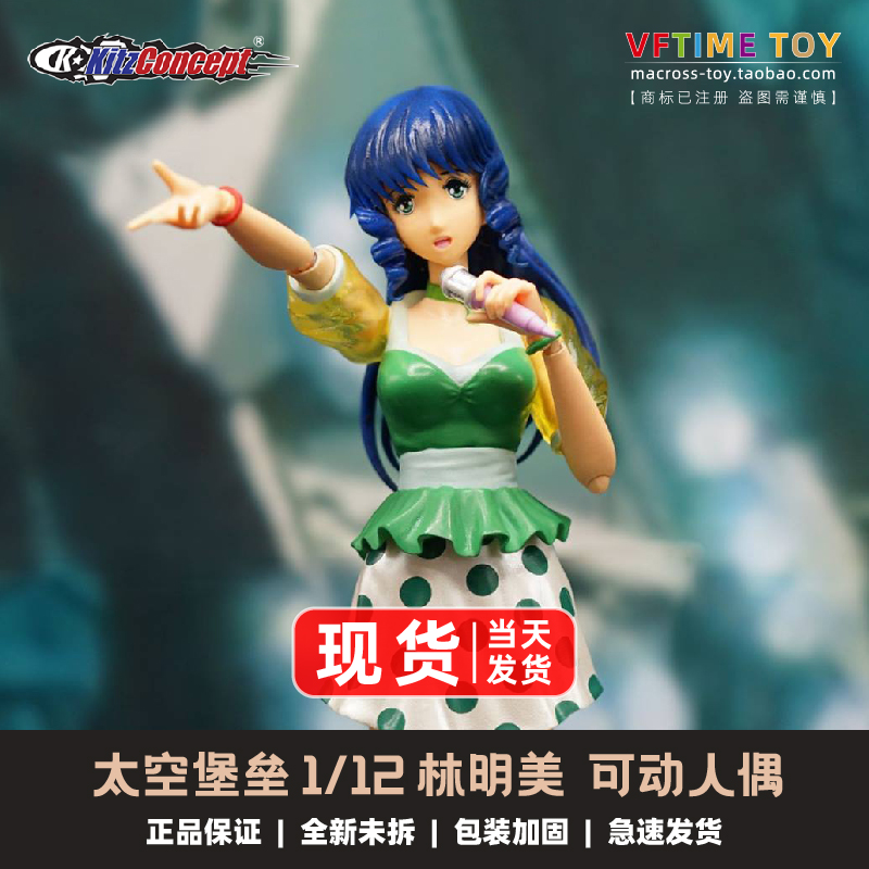 Authorized KitzConcept Battlestar Galactica can remember love 1 12 Lin Mingmei can move the figure