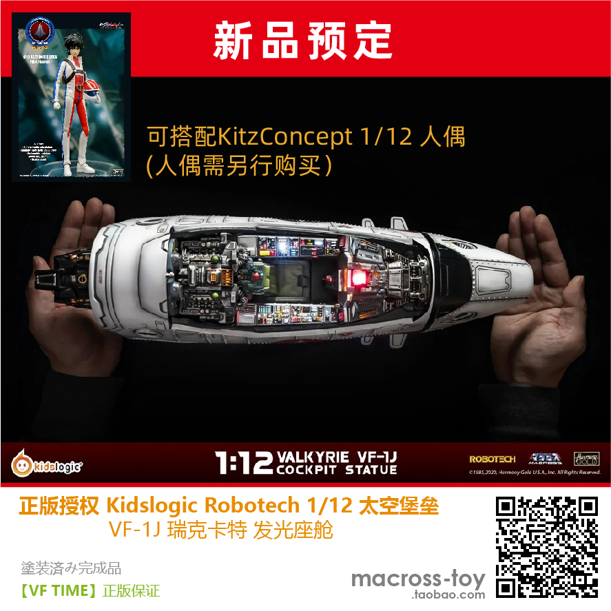 Kids Logic Battlestar Hyperspace Fortress VF-1J Rick Carter Cockpit Glowing Cockpit
