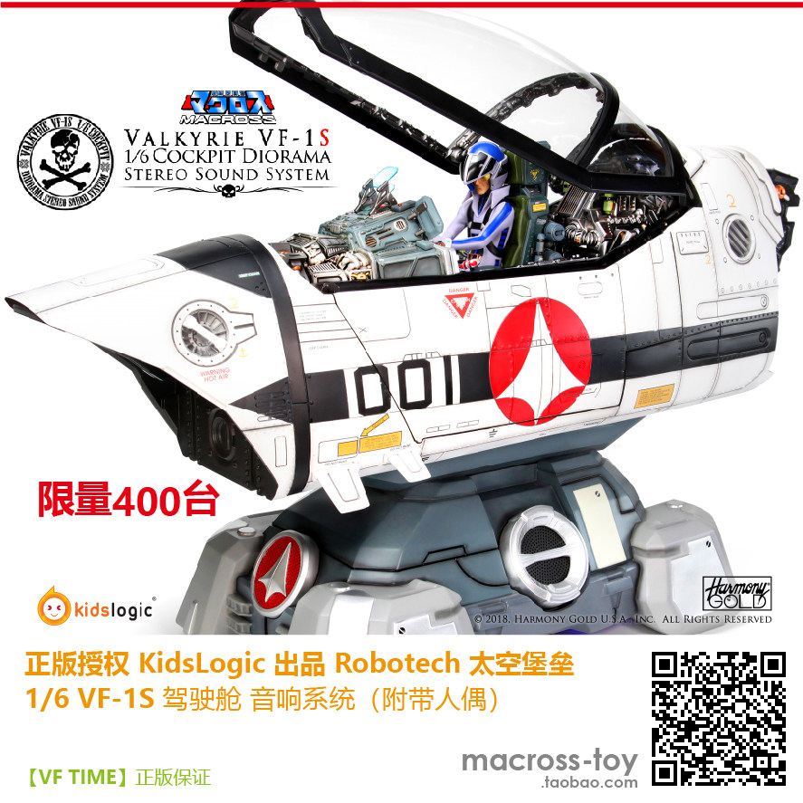 KidsLogic 1 6 Superspacetime Seeking VF-1S Skull Skull Machine Cockpit Sound System Spot