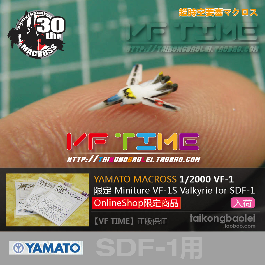 YAMATO MACROSS 1 3000 2000 SDF-1 limited to Miniture VF-1S