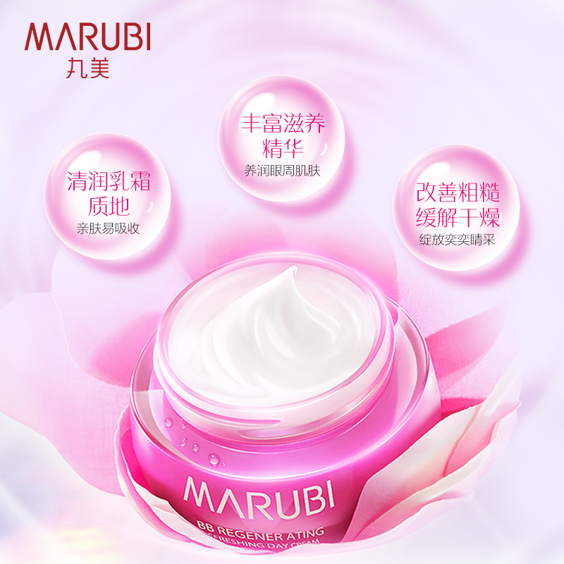 Marubi 丸美 BB新肌雪睛眼霜 20g 天猫优惠券折后￥48包邮（￥138-90）