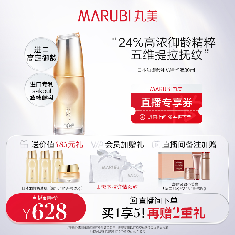 (self-sowing exclusively) Marubi Tokyo Marumeballs Japanese wine-aged-aged ice creamus 30ml