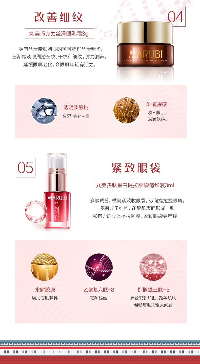 丸美 宠爱之谜眼霜礼盒 五大明星眼霜 图3