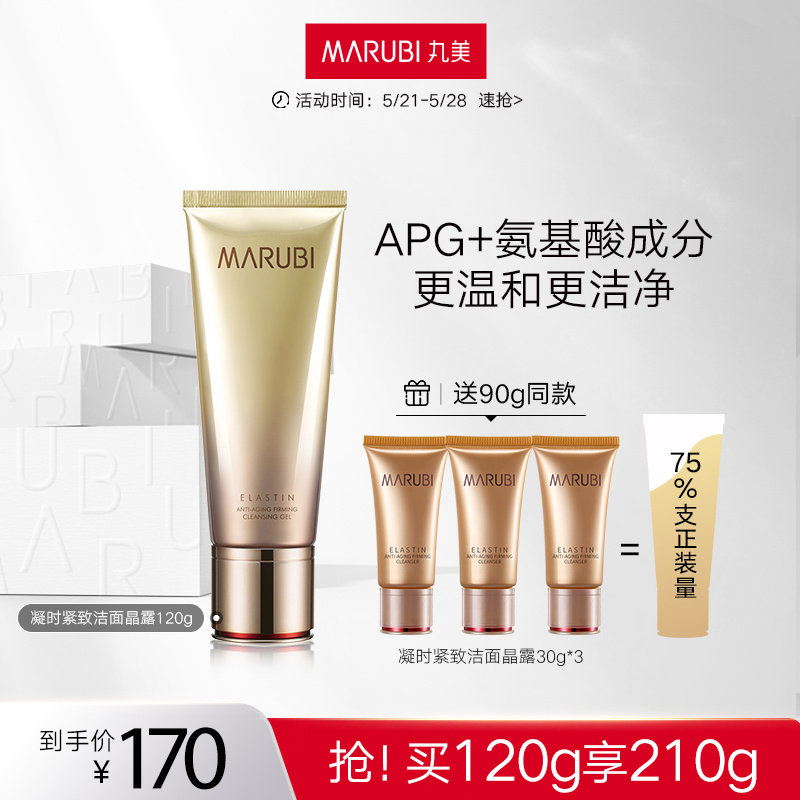 Mild cleaning of pores in the mild washing milk amino acid when the resin protein coagulate