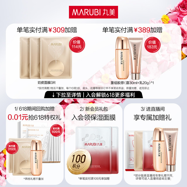 Marumi Little Red Scorpion Essence Milk Peptide Anti-Wrinkle Lightening Facial Essence Firming ຜະລິດຕະພັນດູແລຜິວ